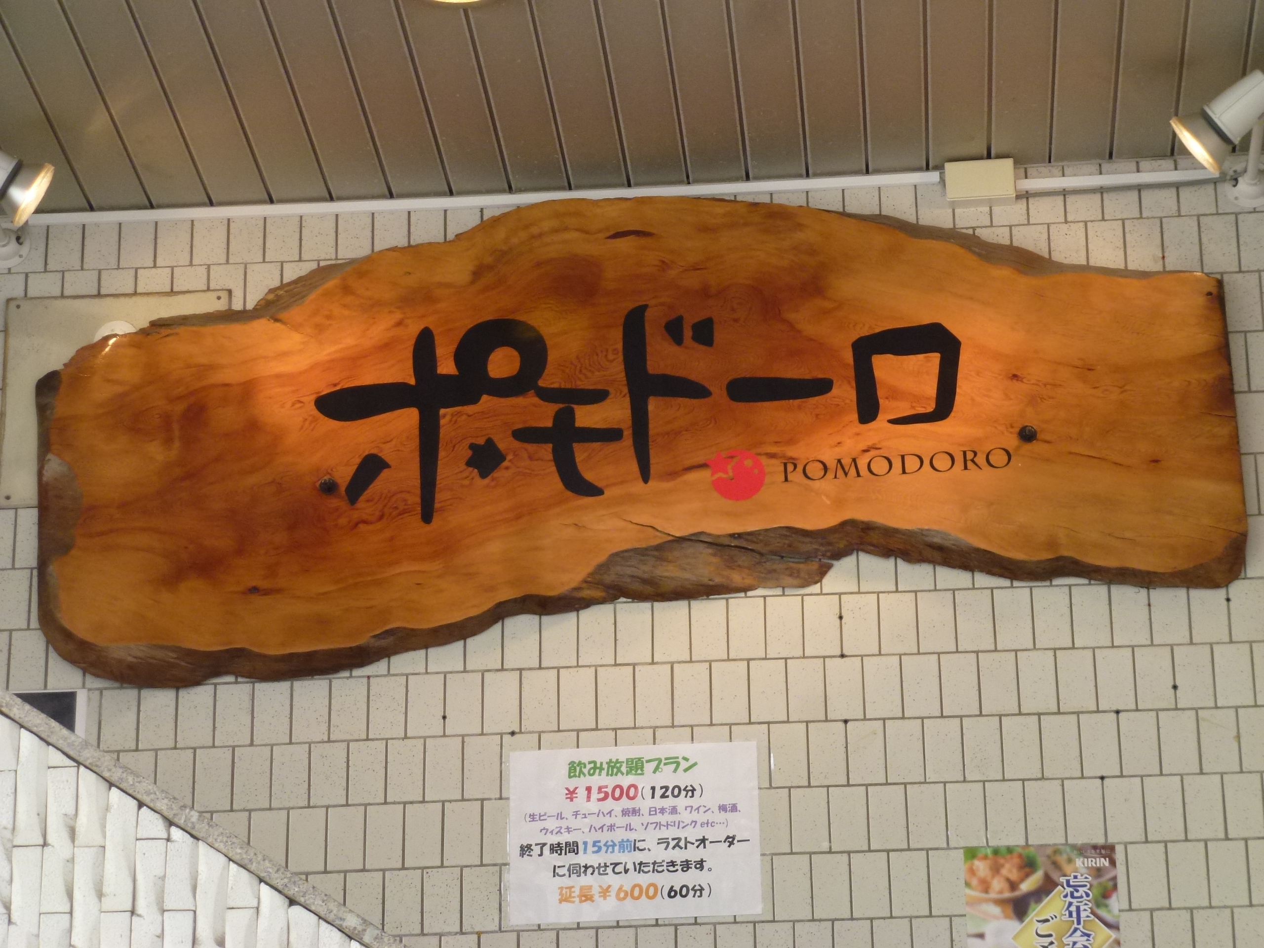 P1090755.JPG
