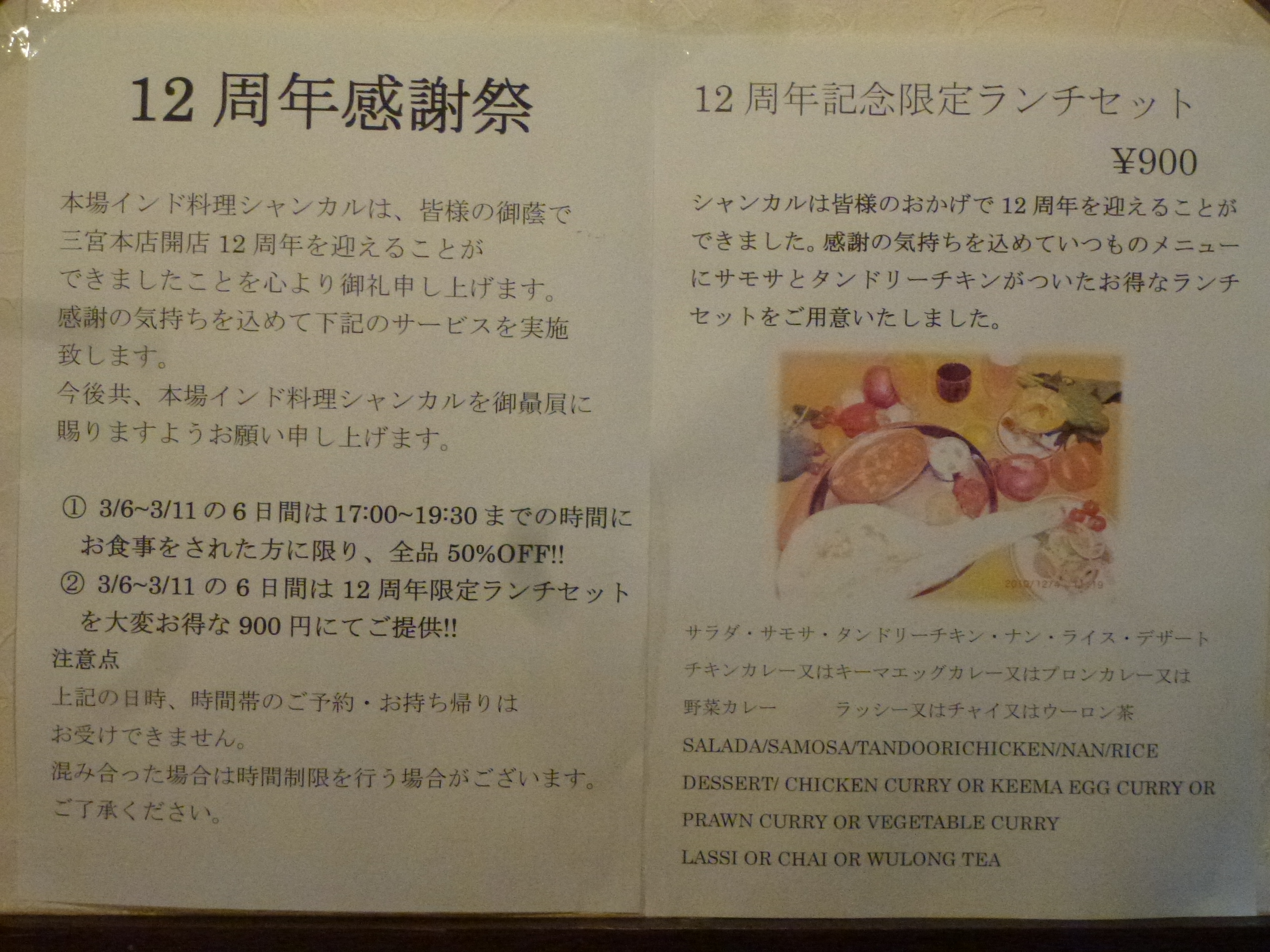 P1090883.JPG