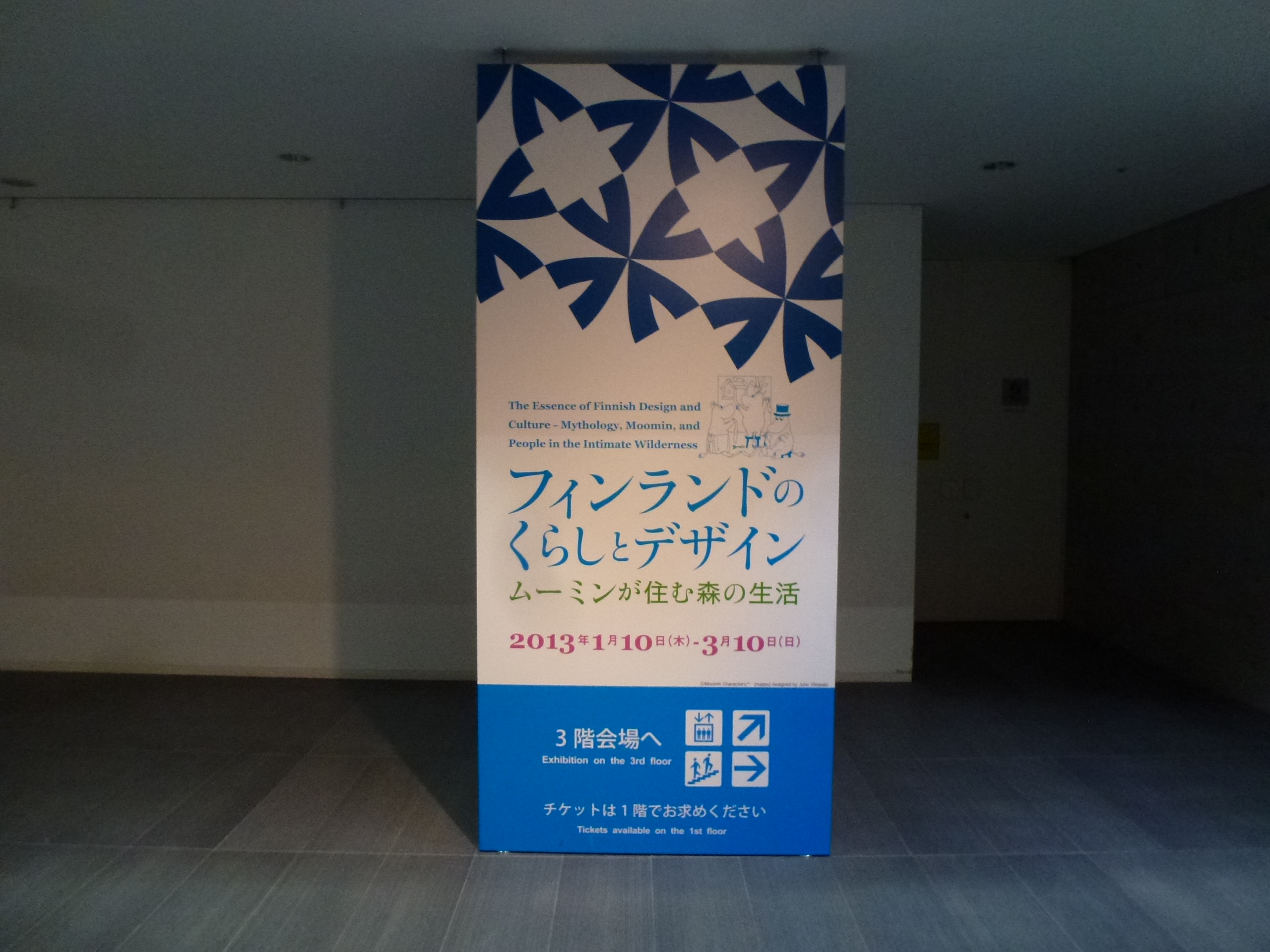 P1090889.JPG