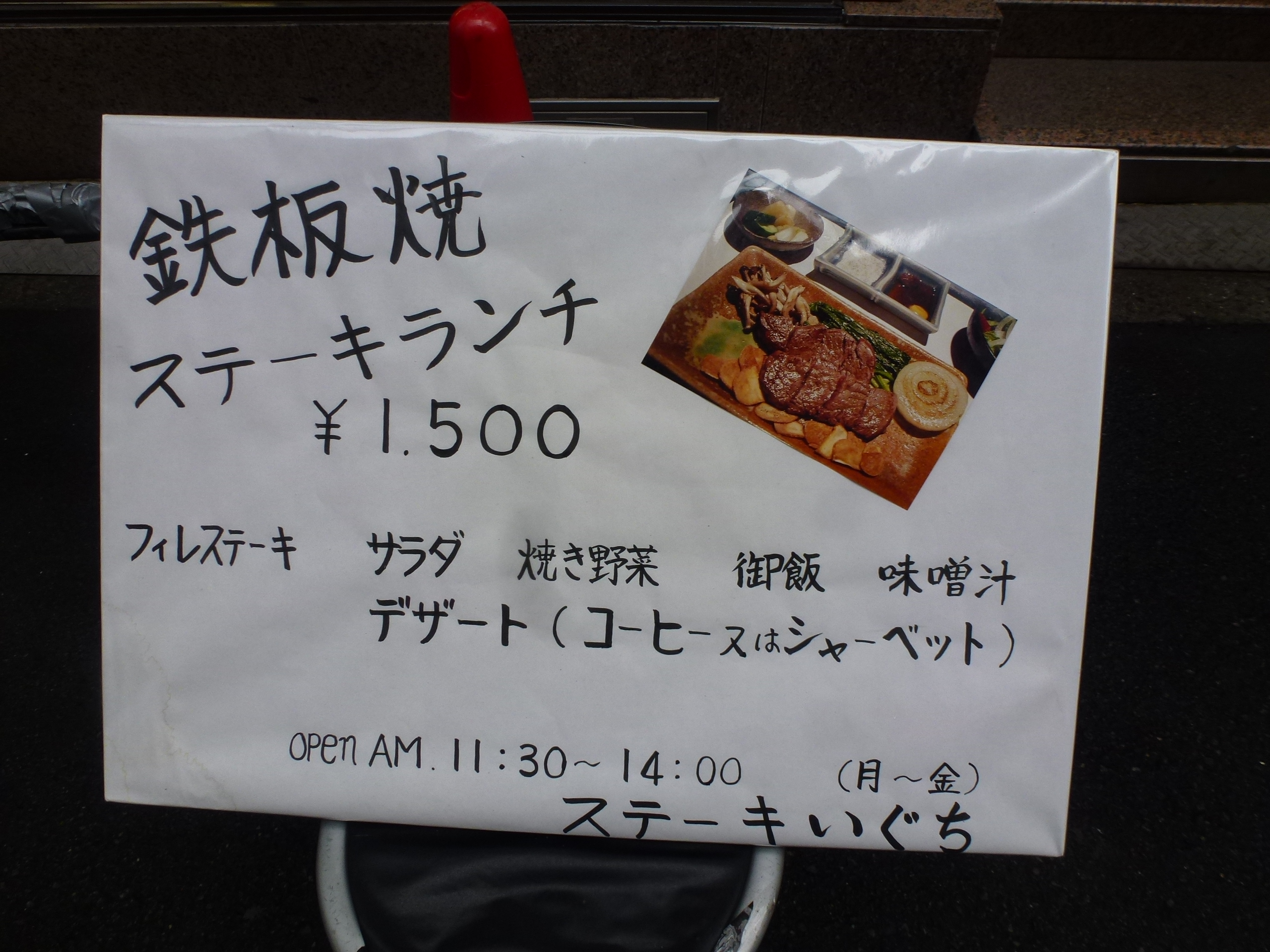 P1100005.JPG