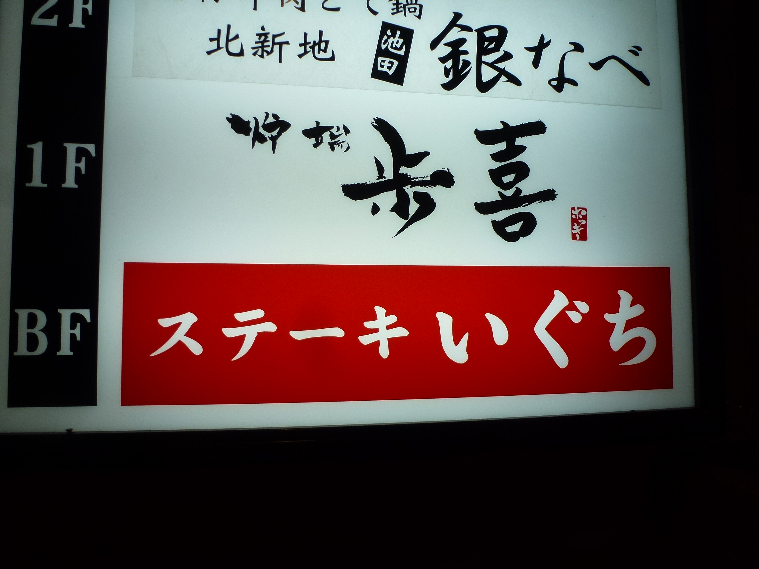 P1100007.JPG