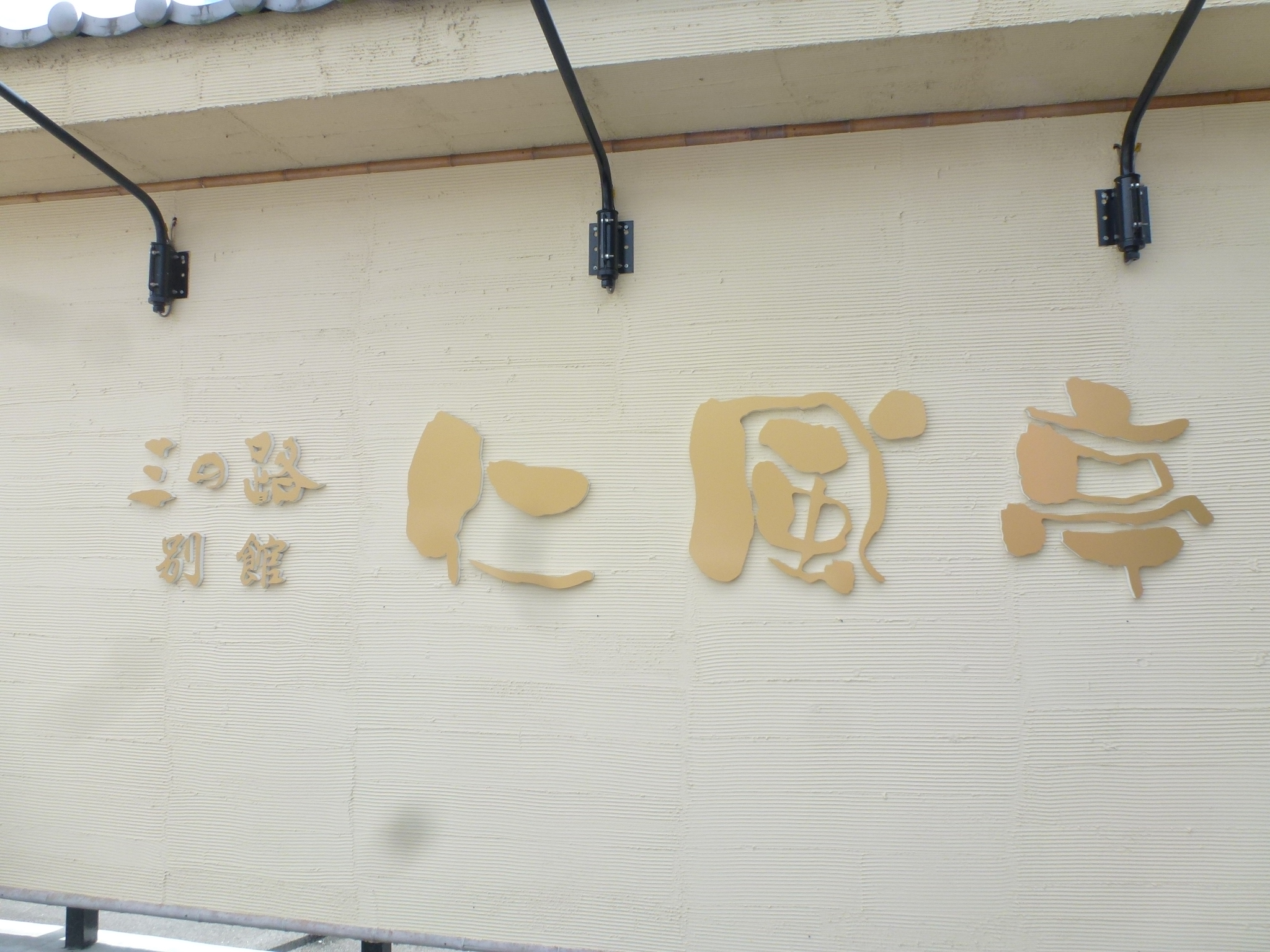 P1100637.JPG