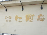 img0030.jpg