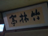 img0059.jpg