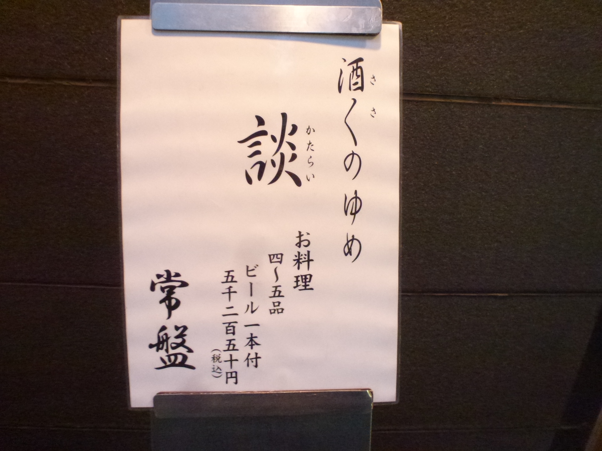 P1110441.JPG