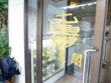 img0003.jpg