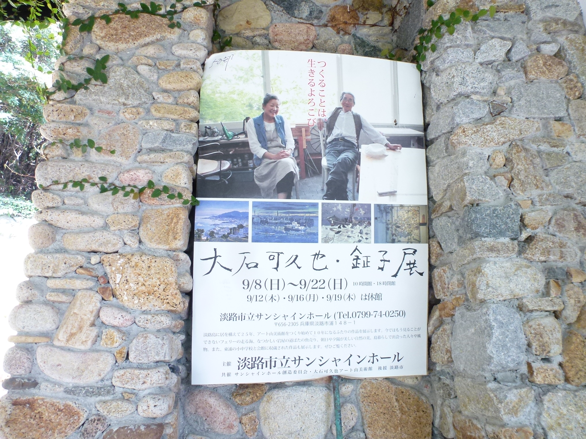 P1120887.JPG