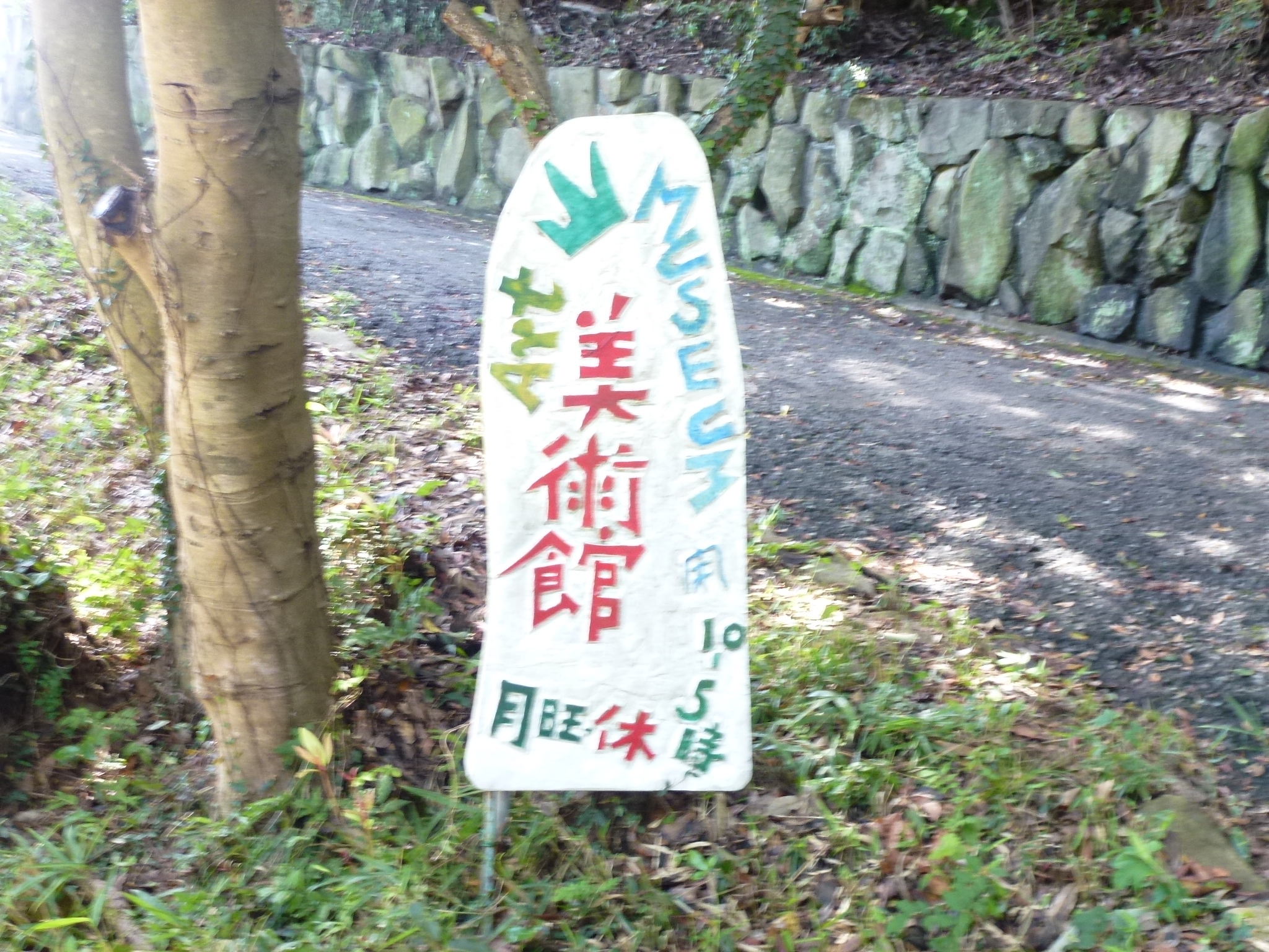 P1120890.JPG