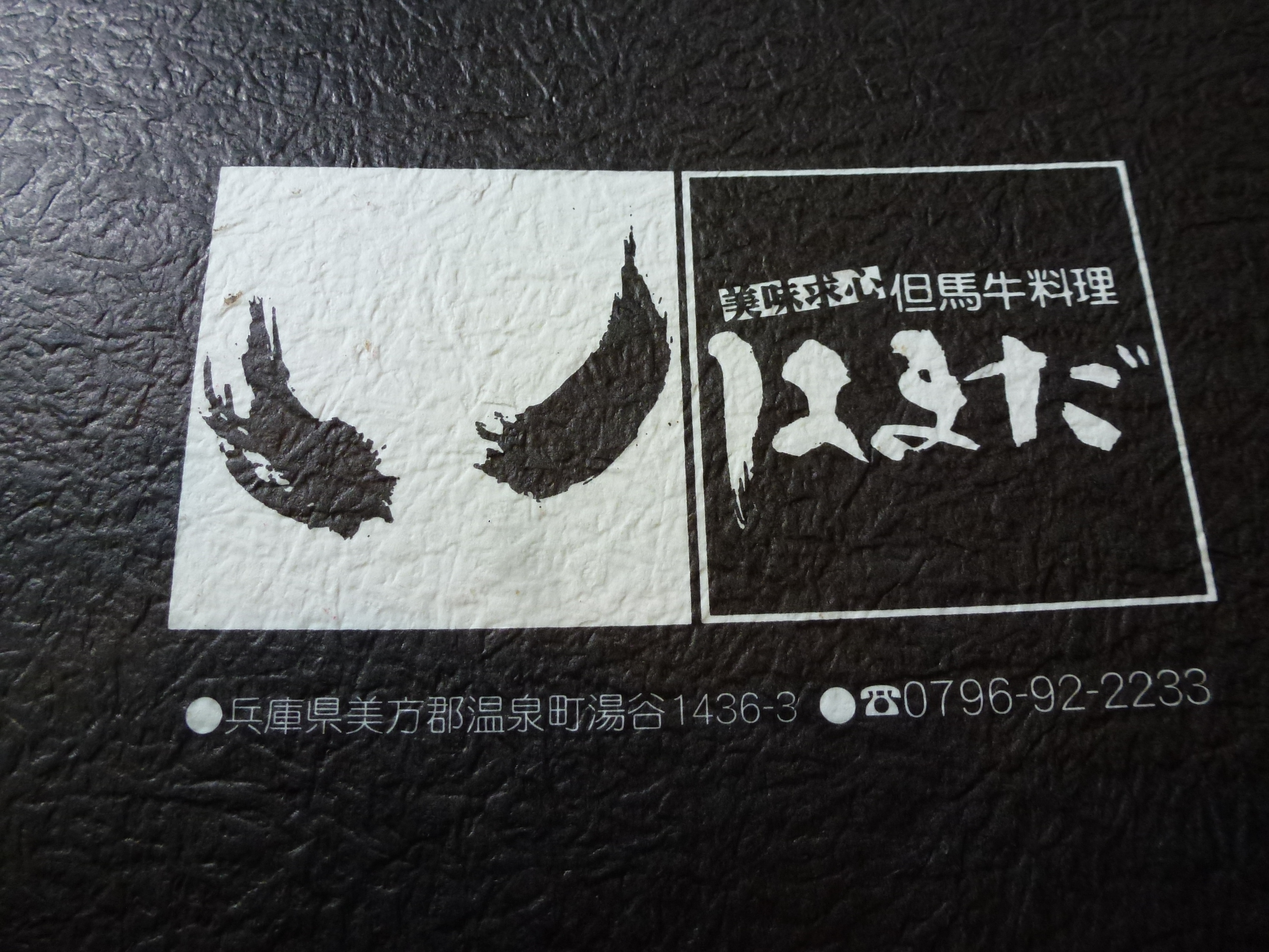 P1120945.JPG
