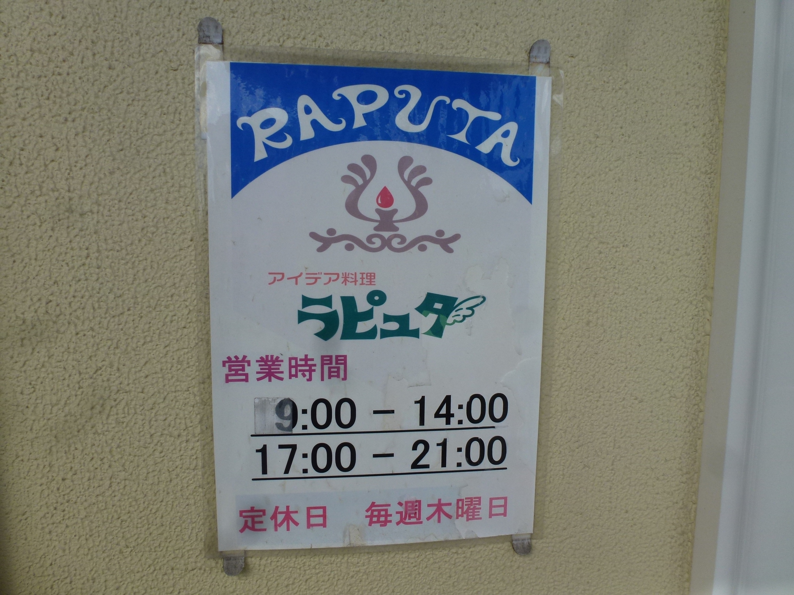 P1130072.JPG