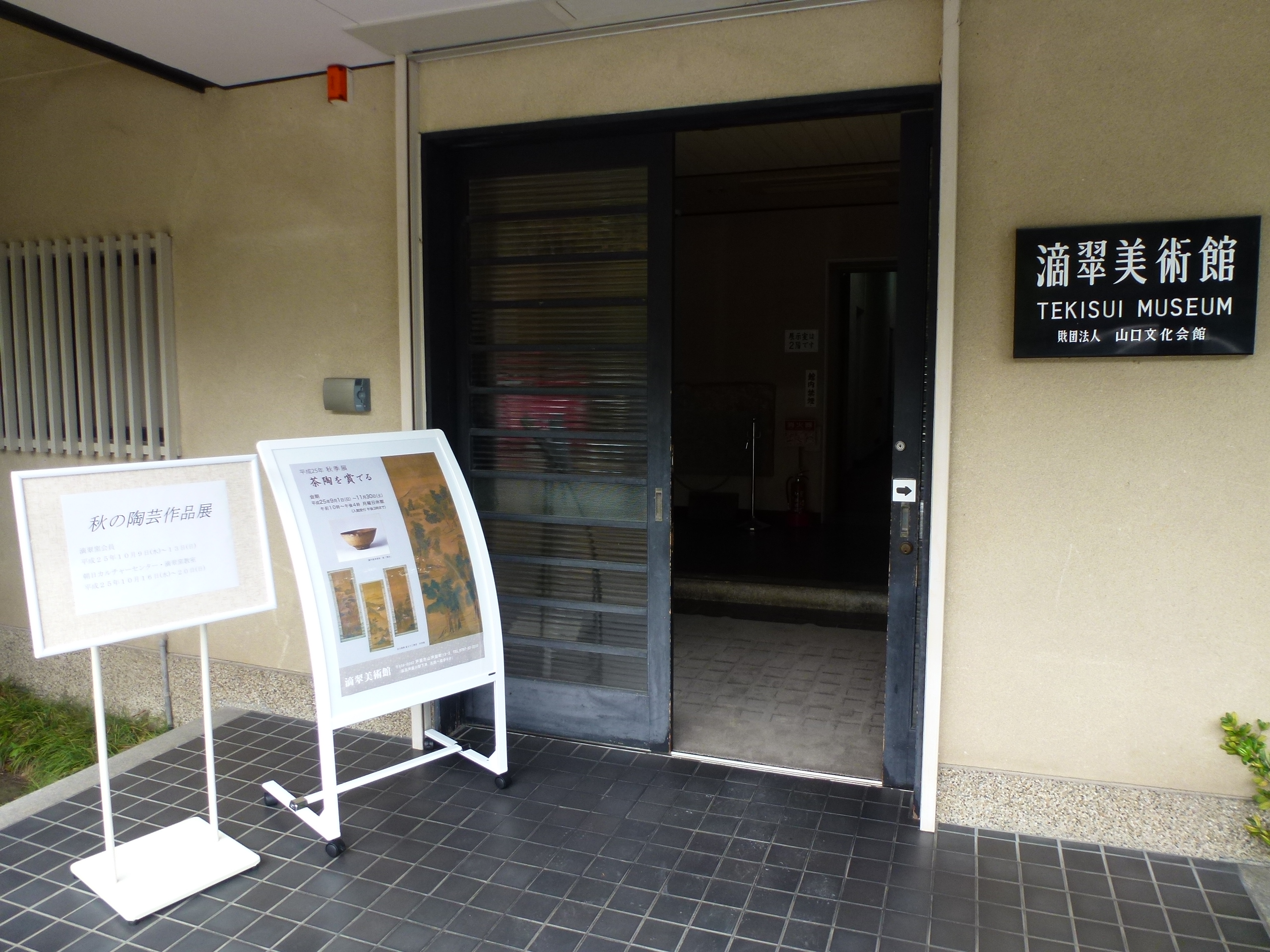 P1130611.JPG