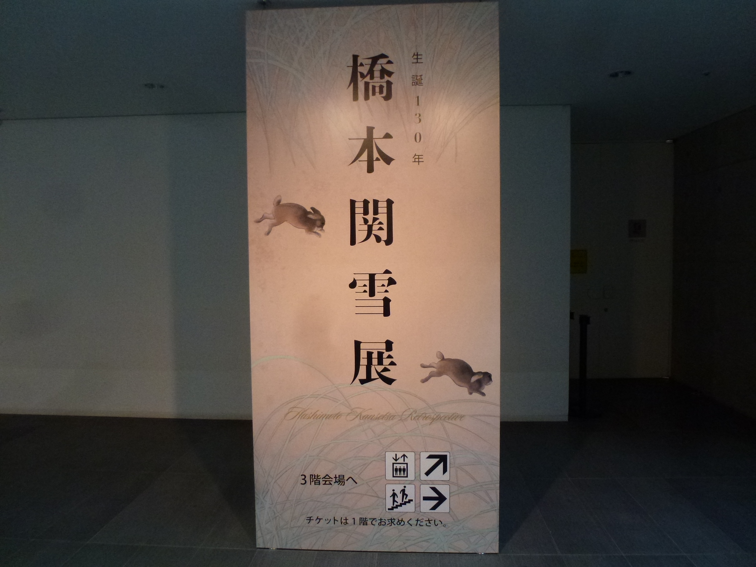 P1130612.JPG