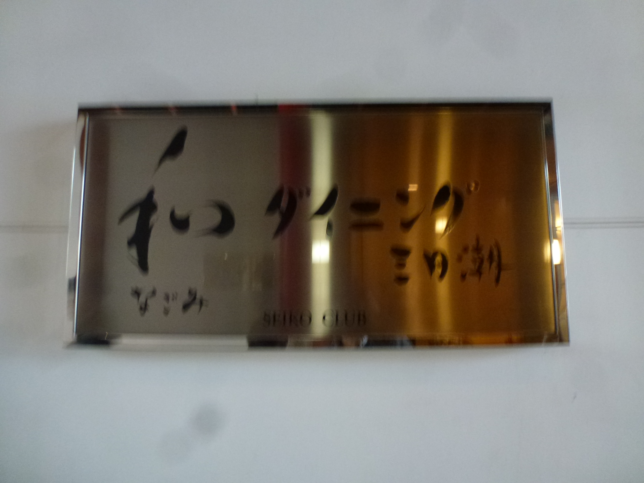 P1130630.JPG