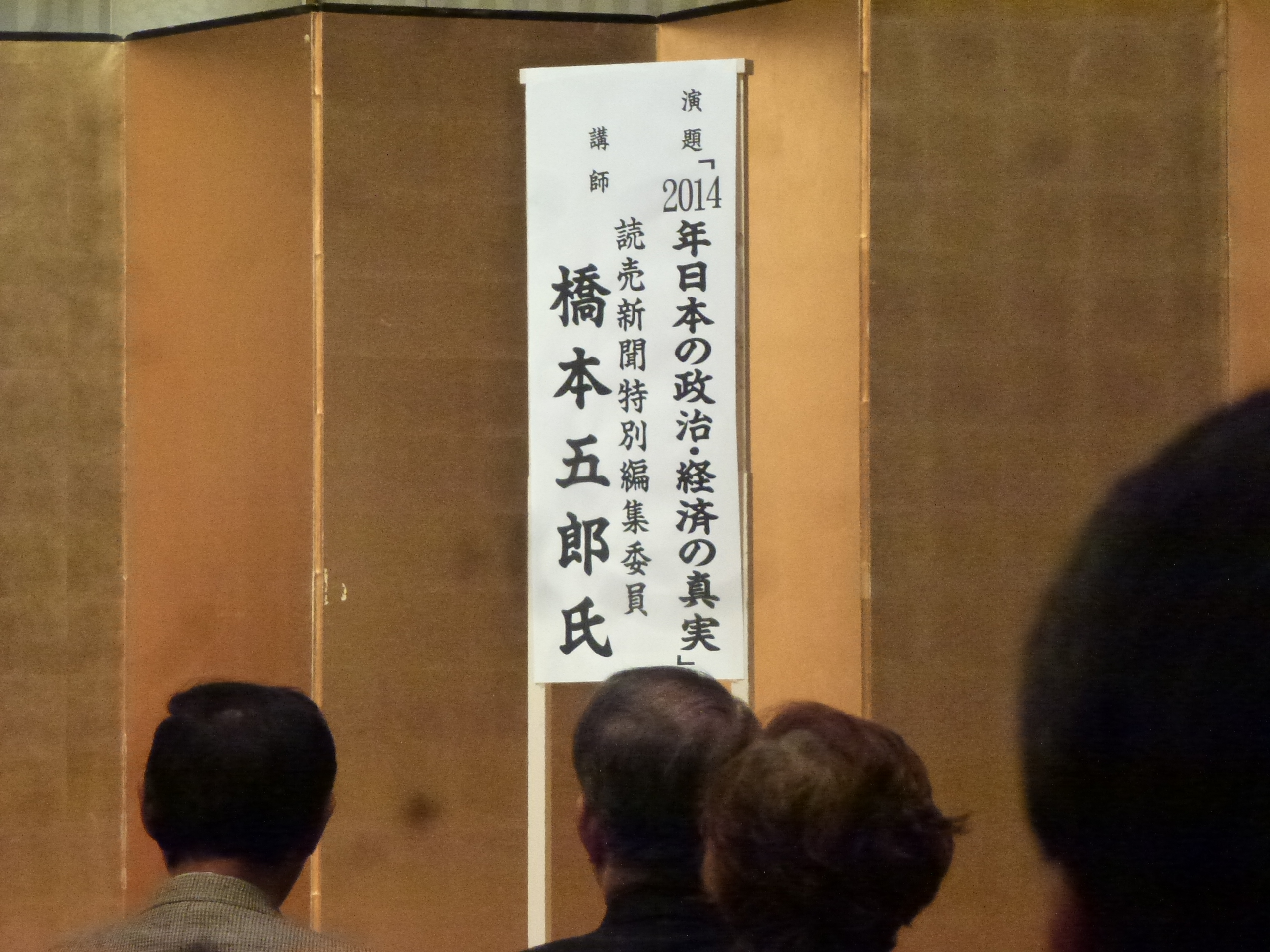 P1140607.JPG