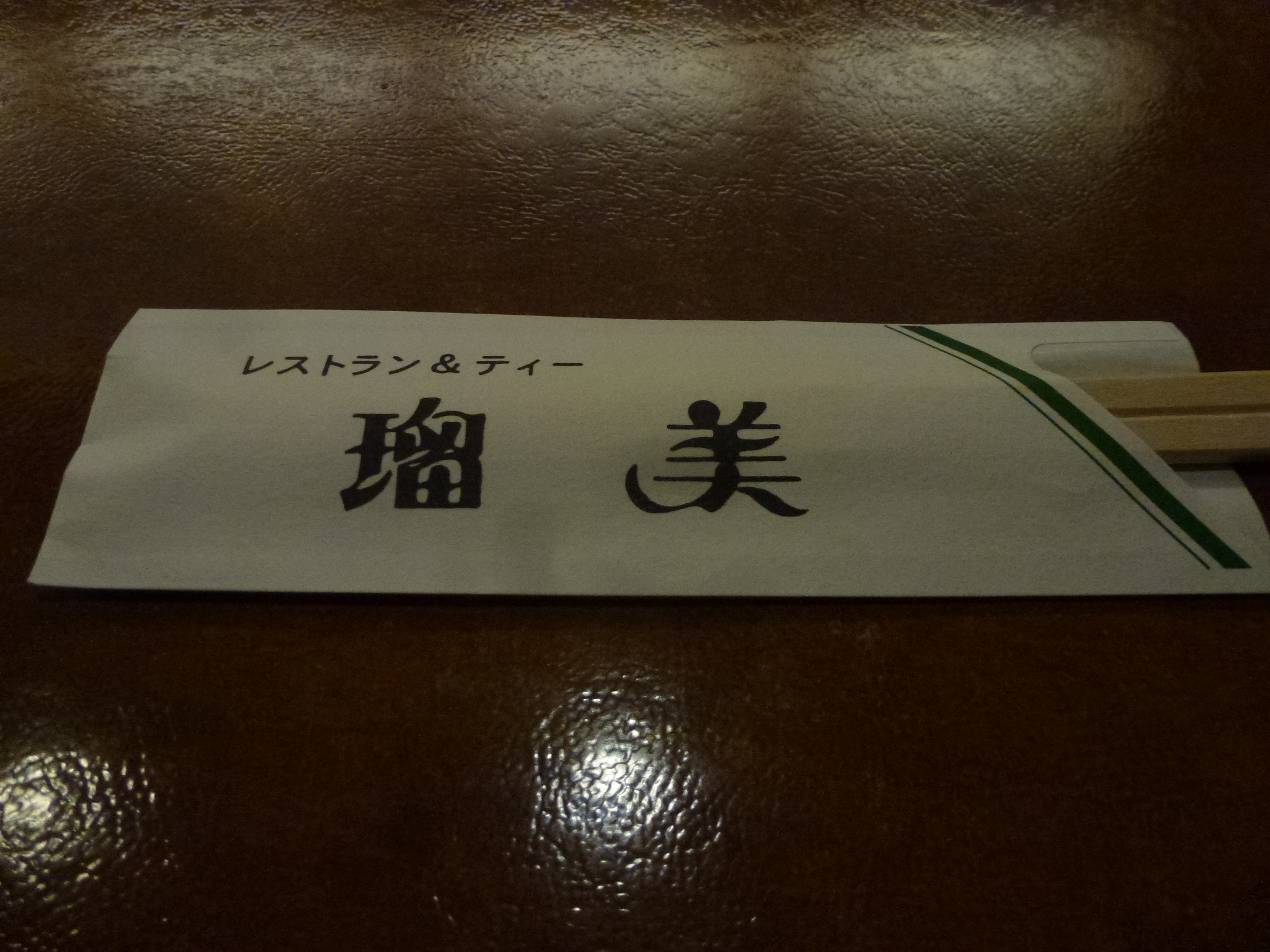 P1150151.JPG
