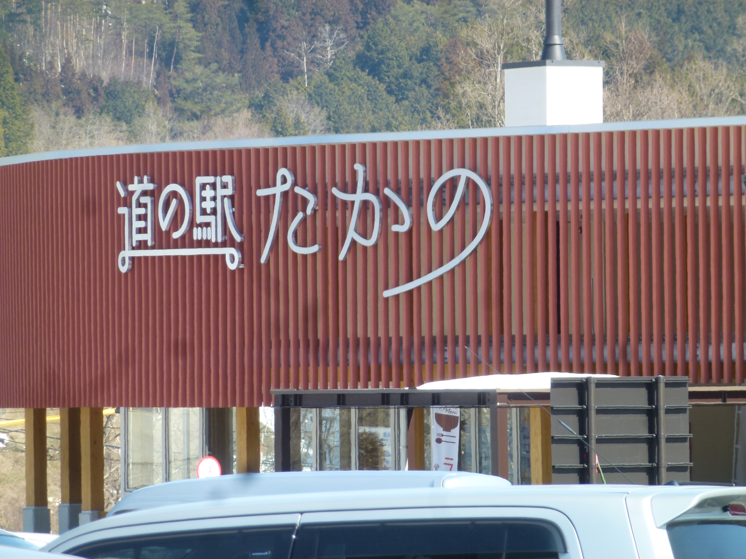 P1150431.JPG