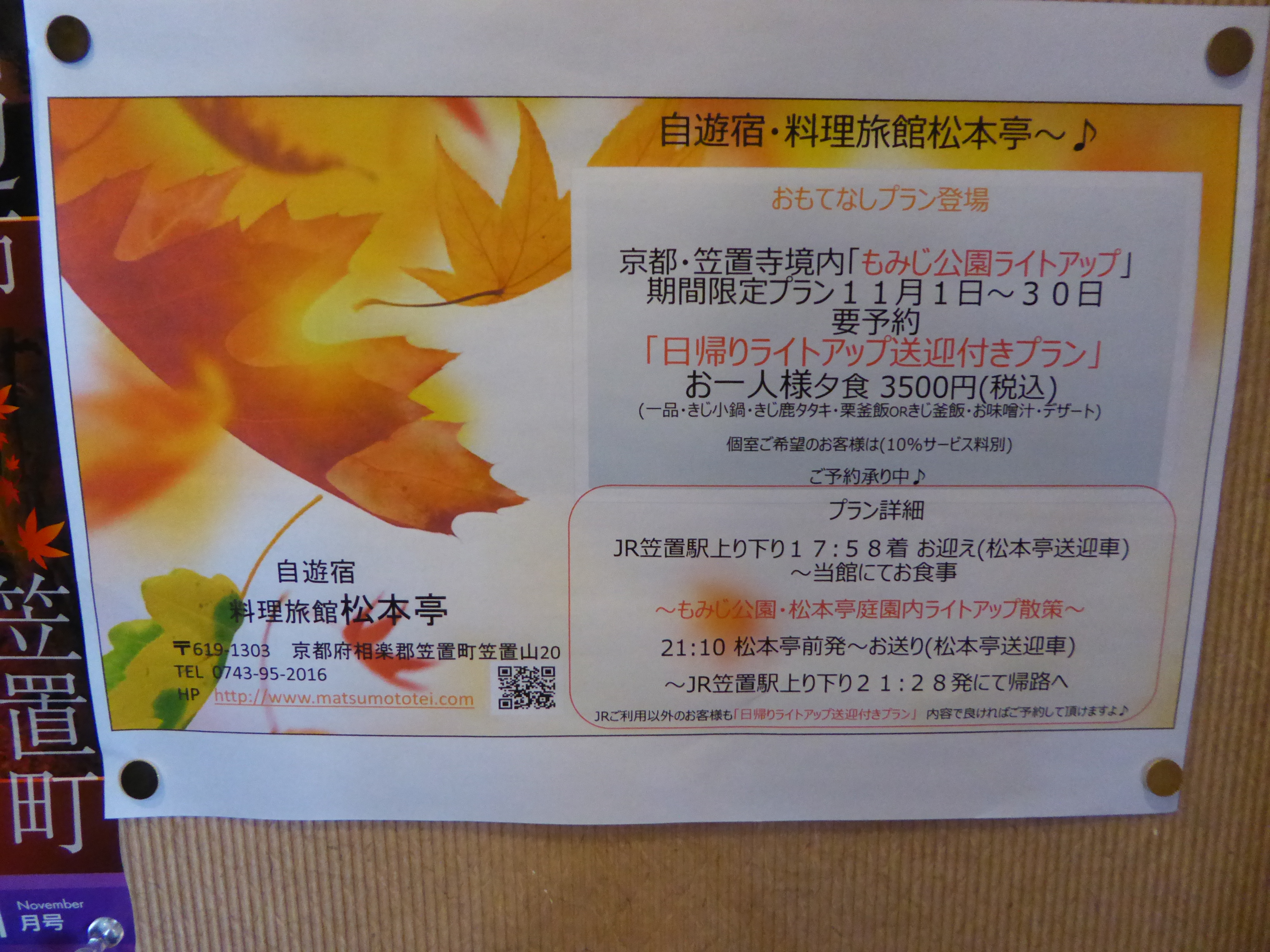 P1010125.JPG