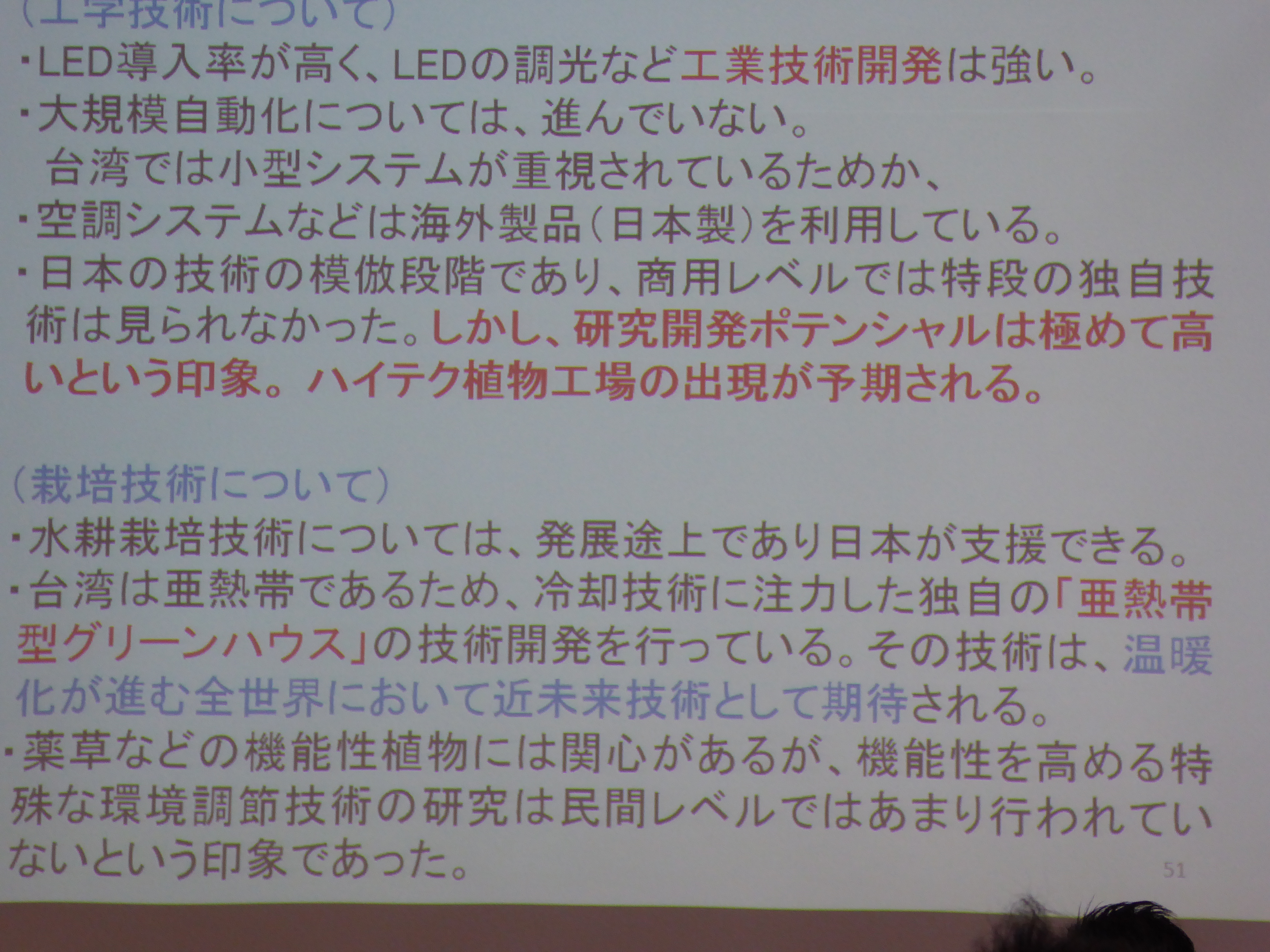 P1020147.JPG