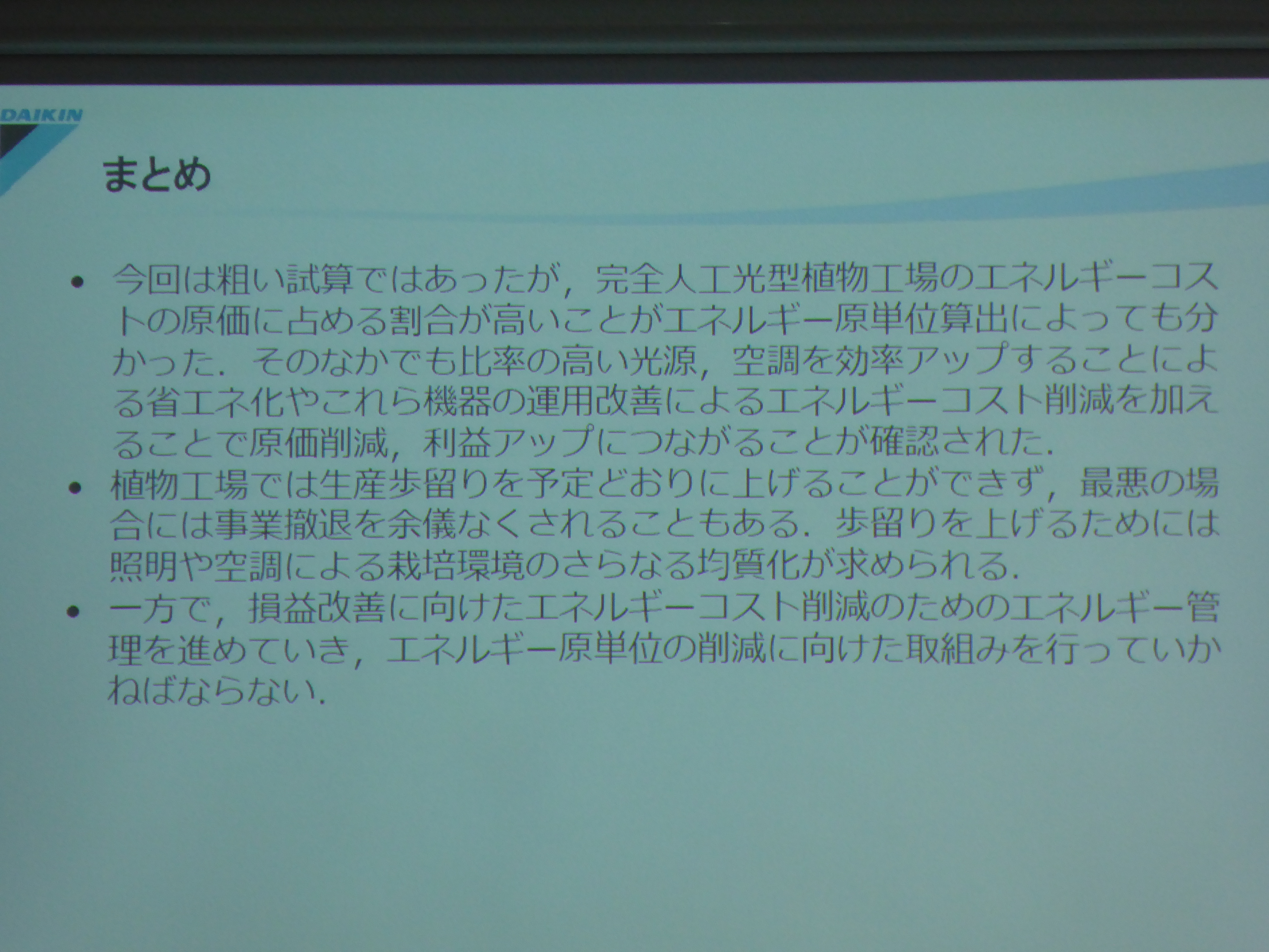 P1040613.JPG