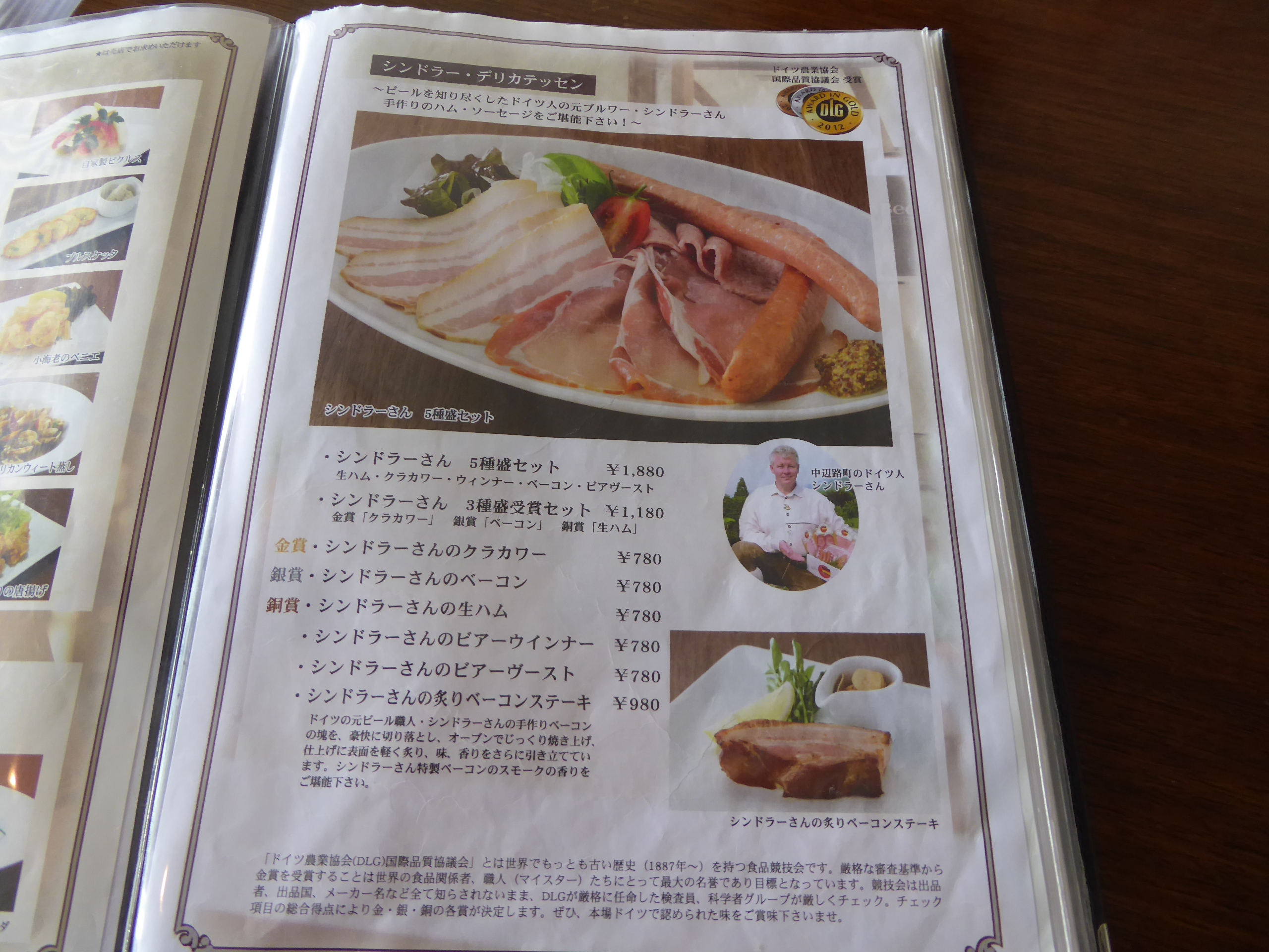 P1050344.JPG