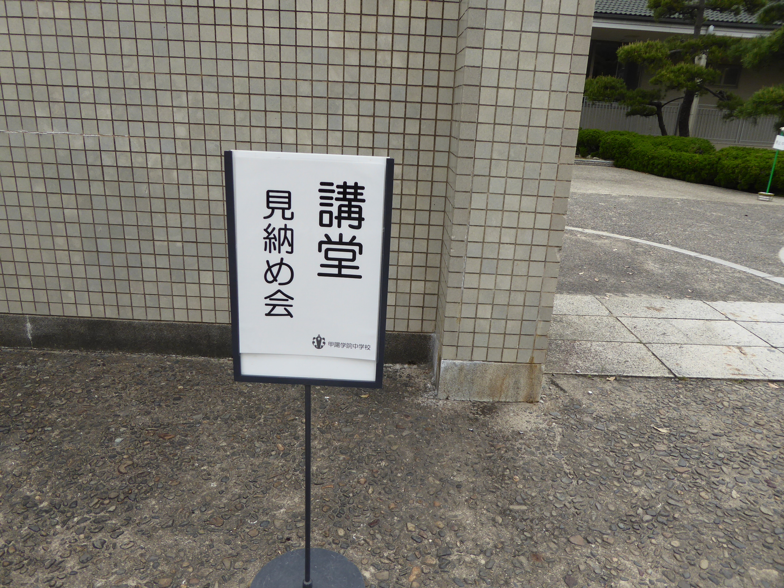 P1050670.JPG