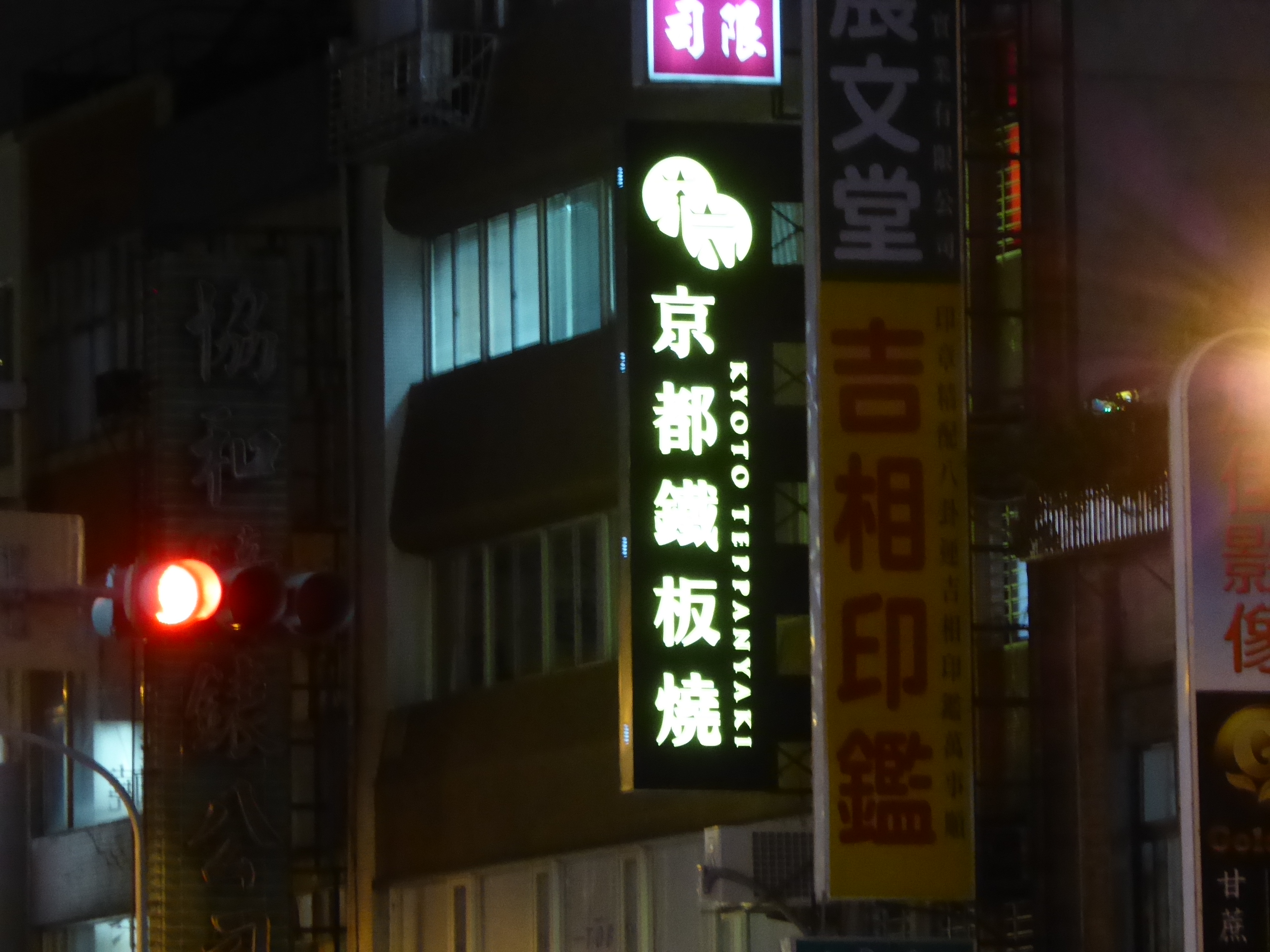 P1070018.JPG