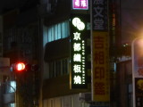 img0078.jpg