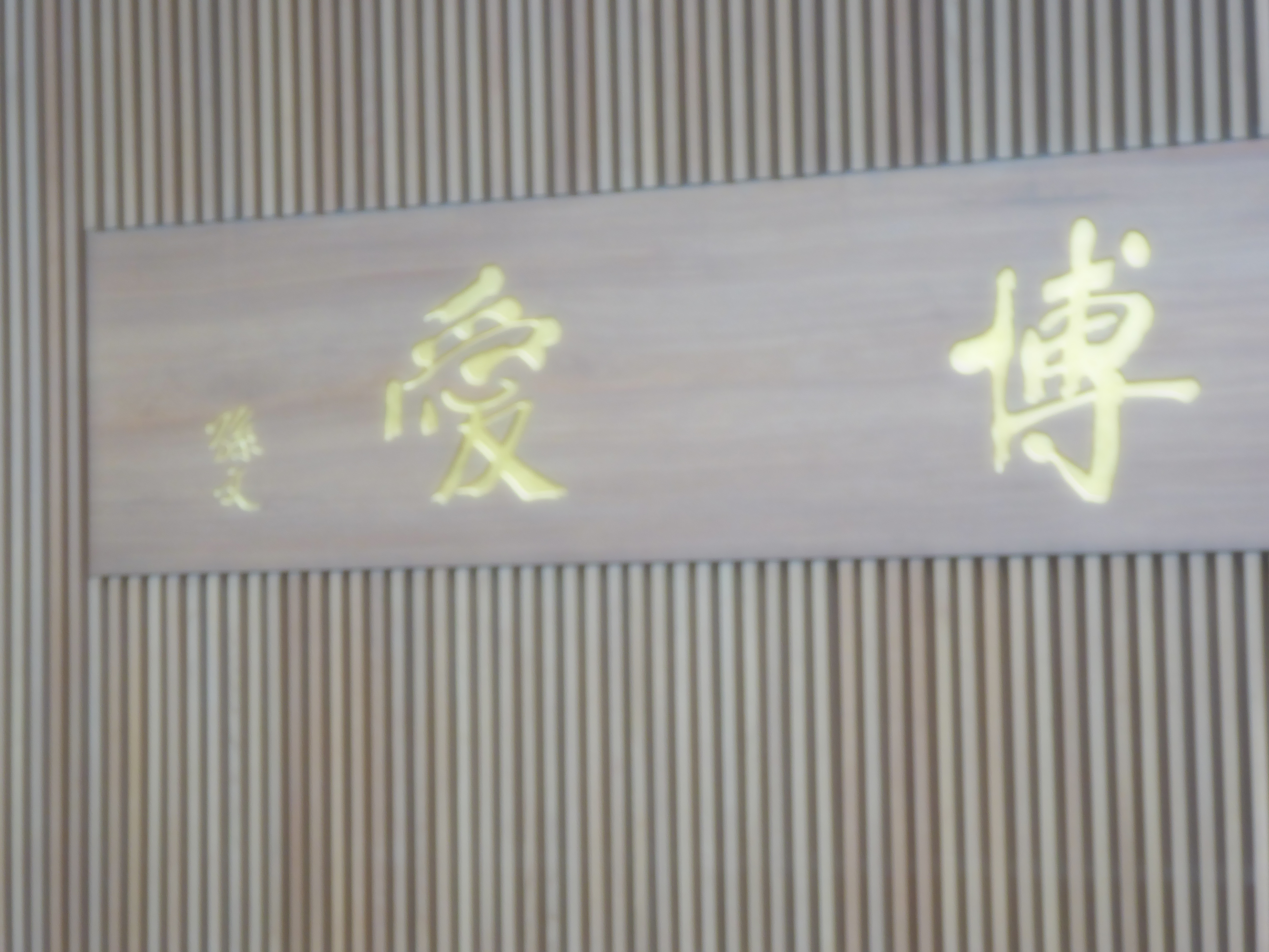 P1070102.JPG