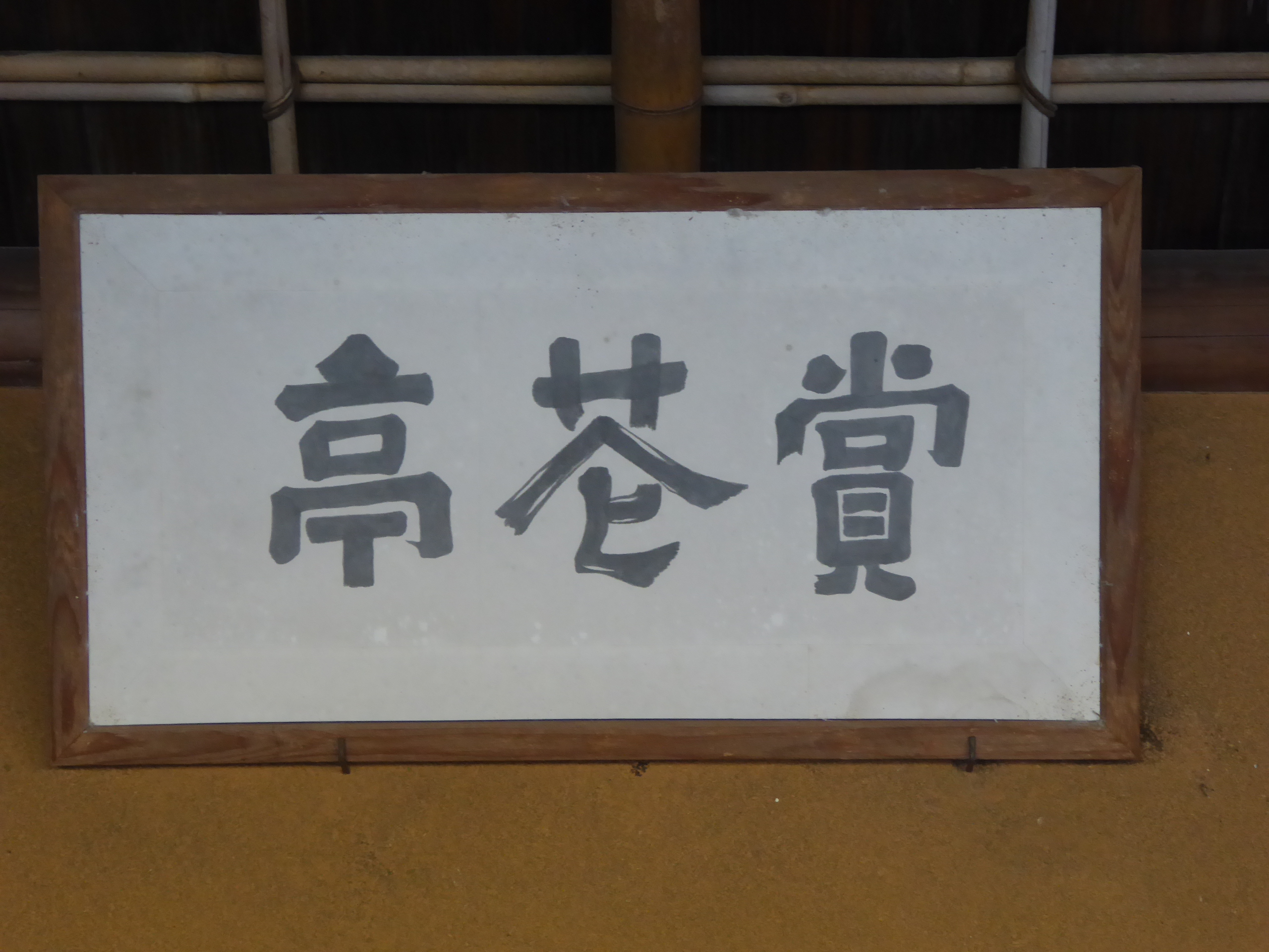 P1080087.JPG