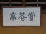img0062.jpg