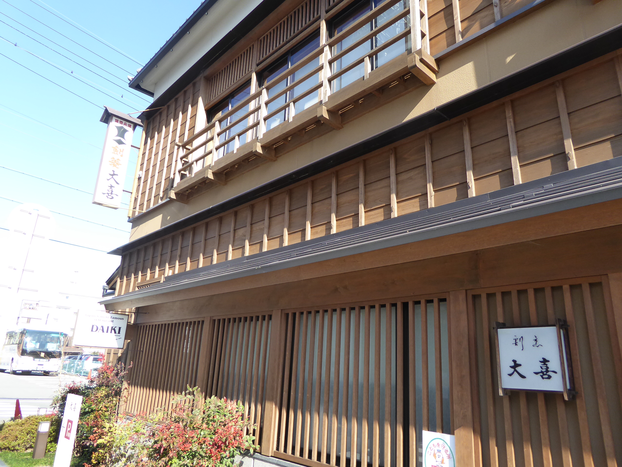 P1080362.JPG