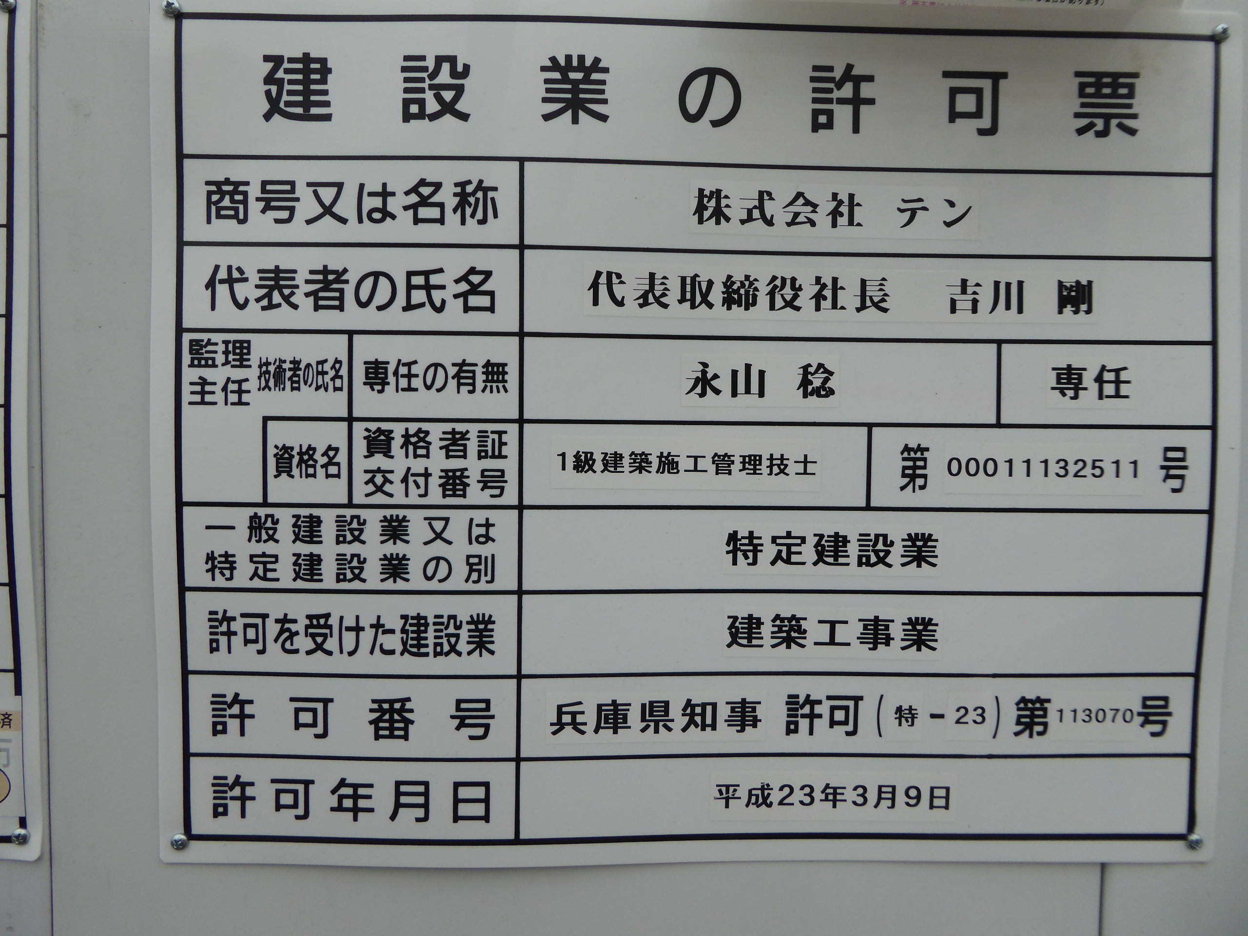 P1090067.JPG