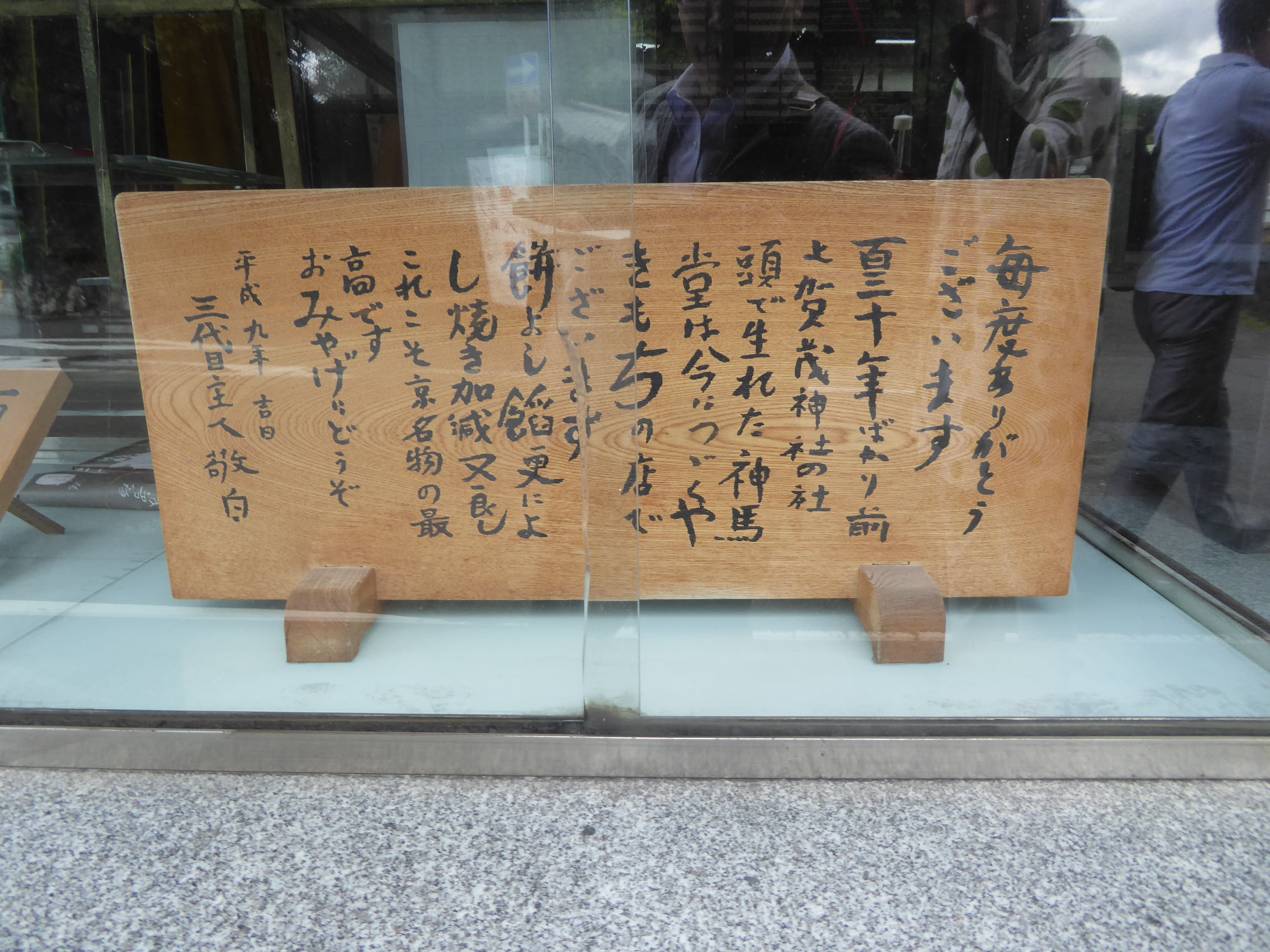 P1090398.JPG