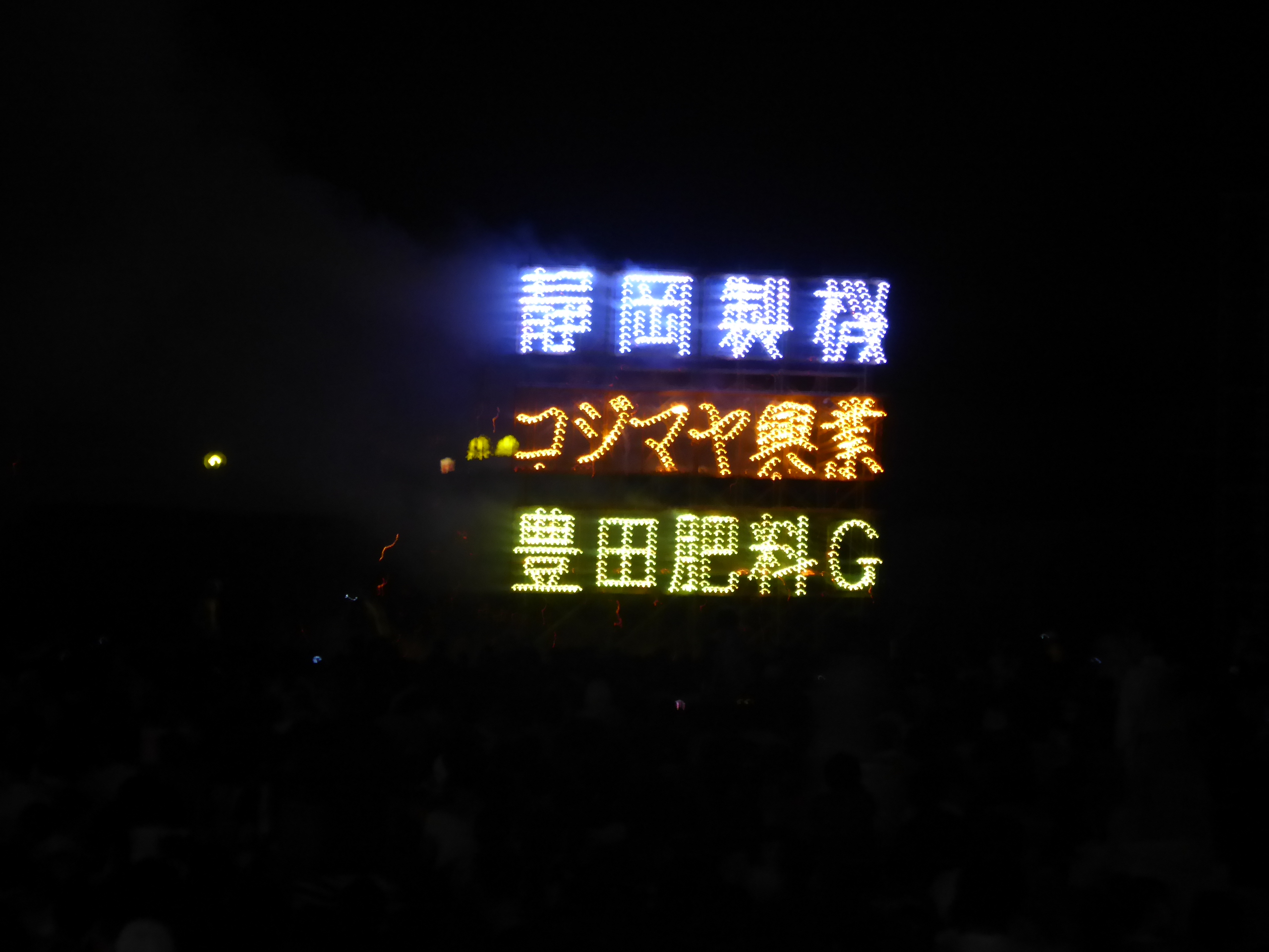 P1090547.JPG