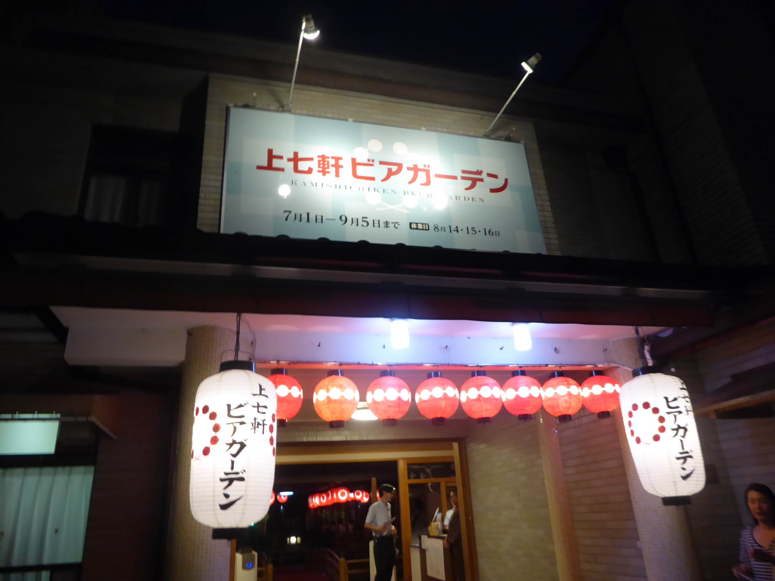 P1090824.JPG