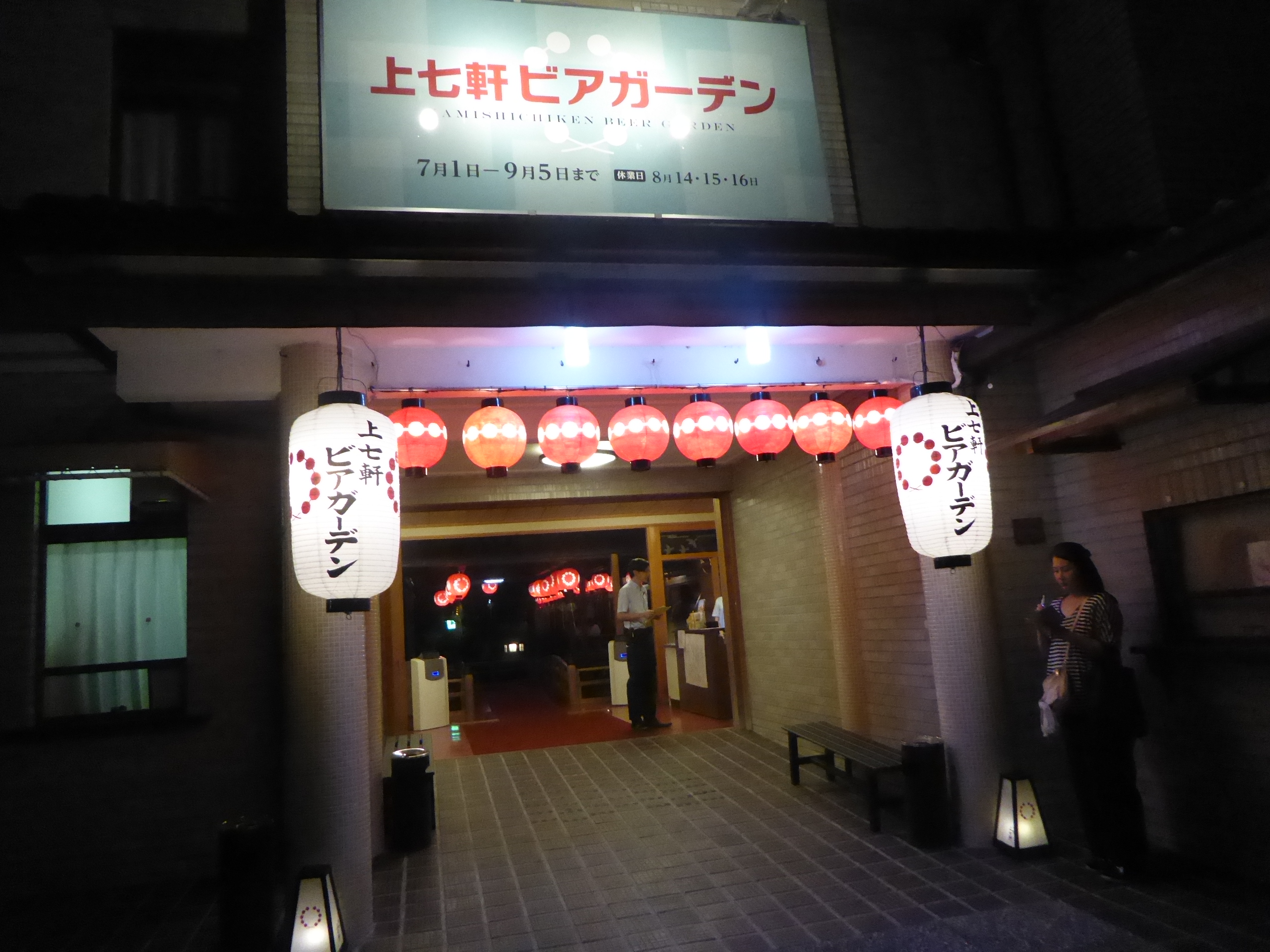 P1090825.JPG