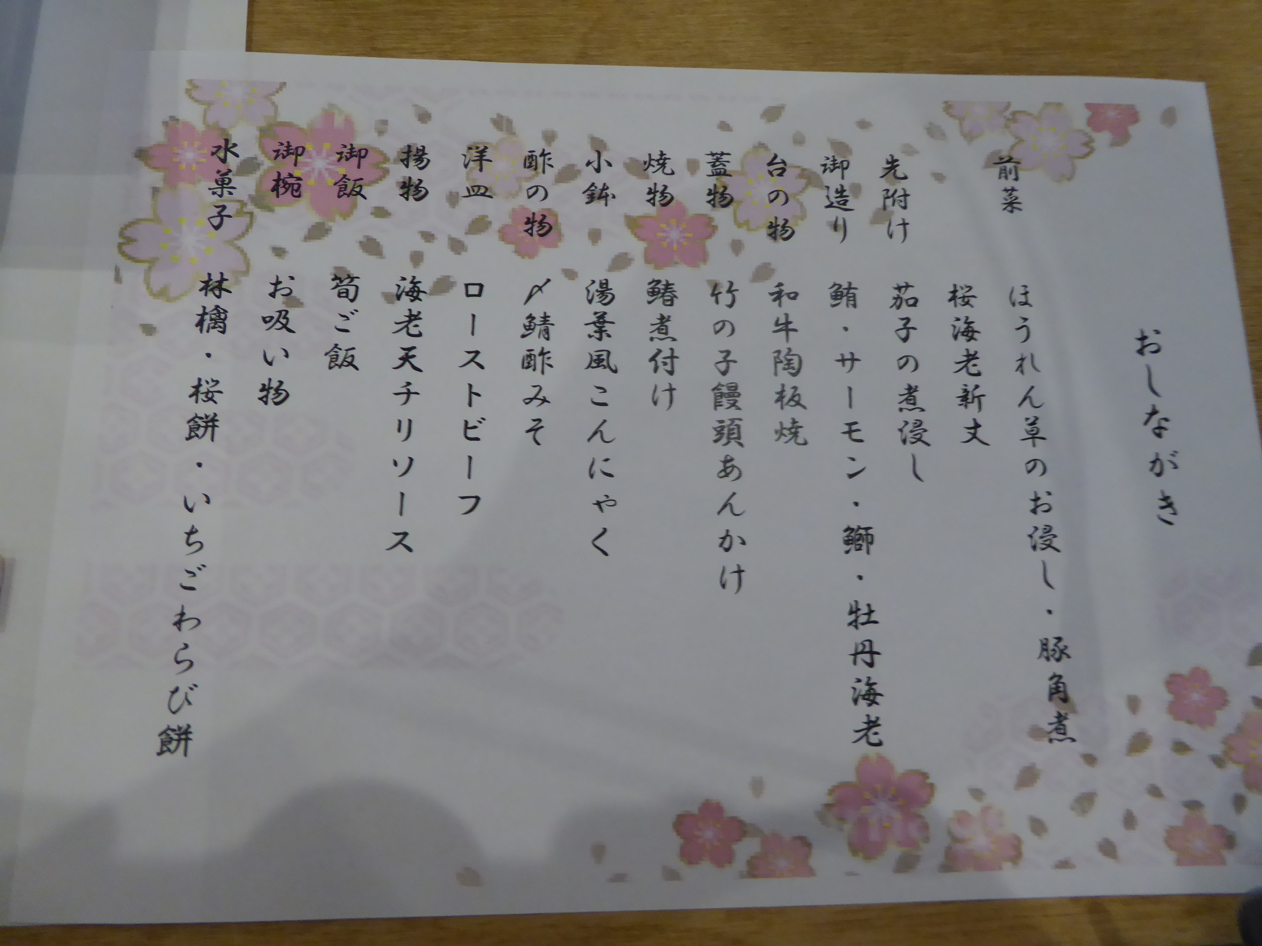 P1110233.JPG
